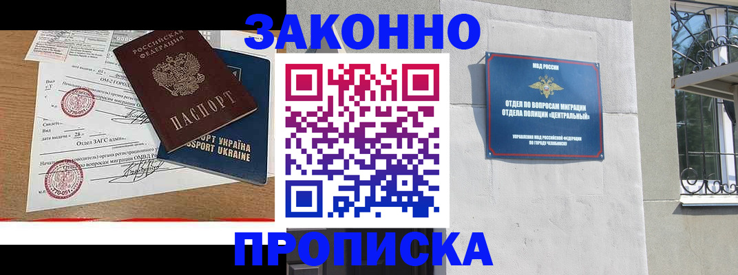 регистрация для школы в Копейске