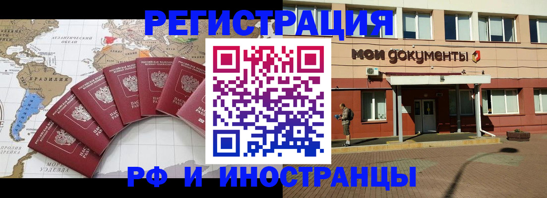 прописка регистрация в Копейске